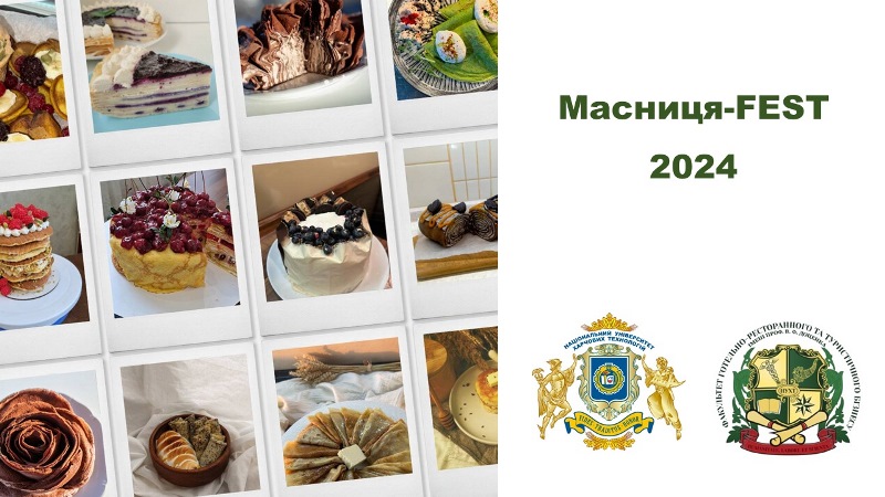 Відбувся ІІІ Ювілейний кулінарний діджитал-конкурс «Масниця-FEST 2024»